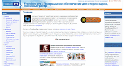 Desktop Screenshot of freedomeye.ru