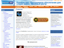 Tablet Screenshot of freedomeye.ru